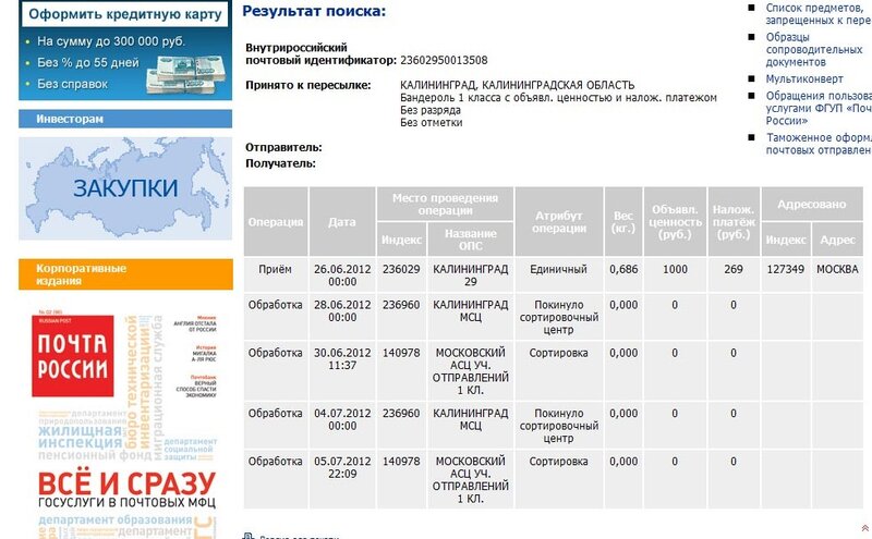 Новосибирск москва посылка сколько стоит
