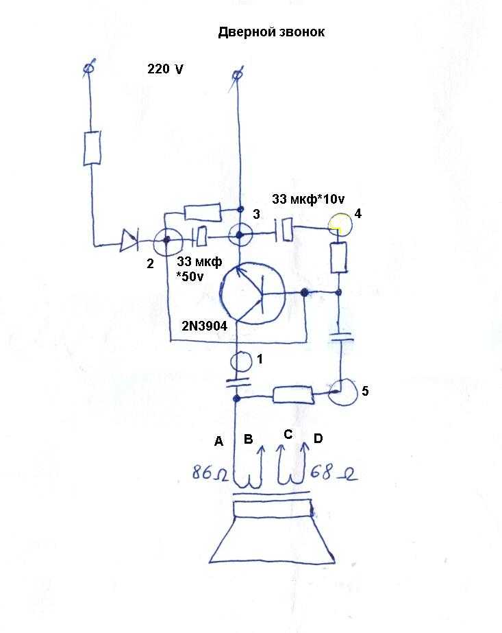 Схема дверного звонка