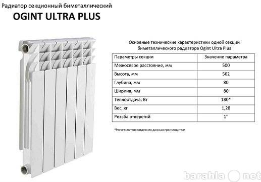 Как считать секции радиатора