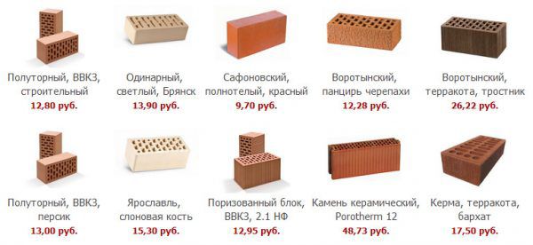 Сравнительная стоимость различных видов кирпича