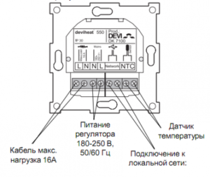 Конструкция терморегулятора для теплого пола