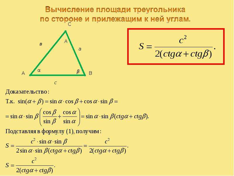 Определить площадь по фото