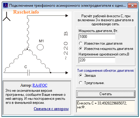 Признаки неисправности пускового конденсатора