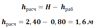 Формула вычисления расчётной высоты