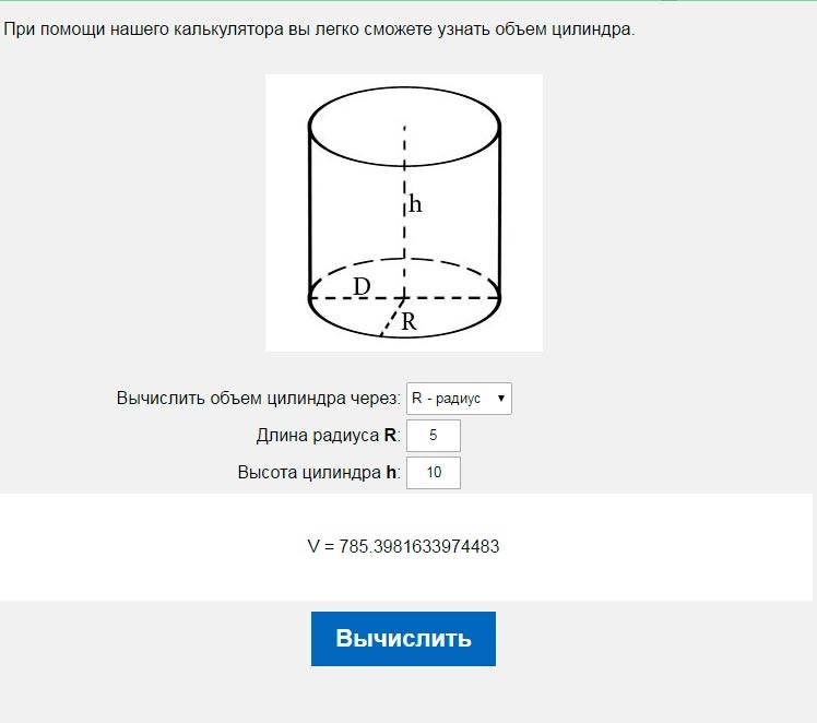 Диаметр цилиндра двигателя формула